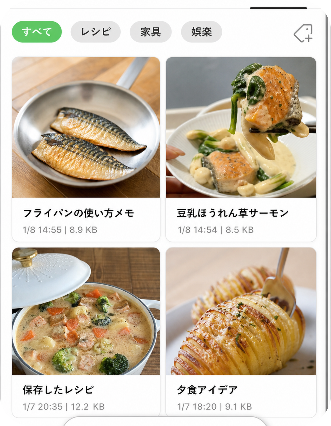 Linoteの保存庫ページ