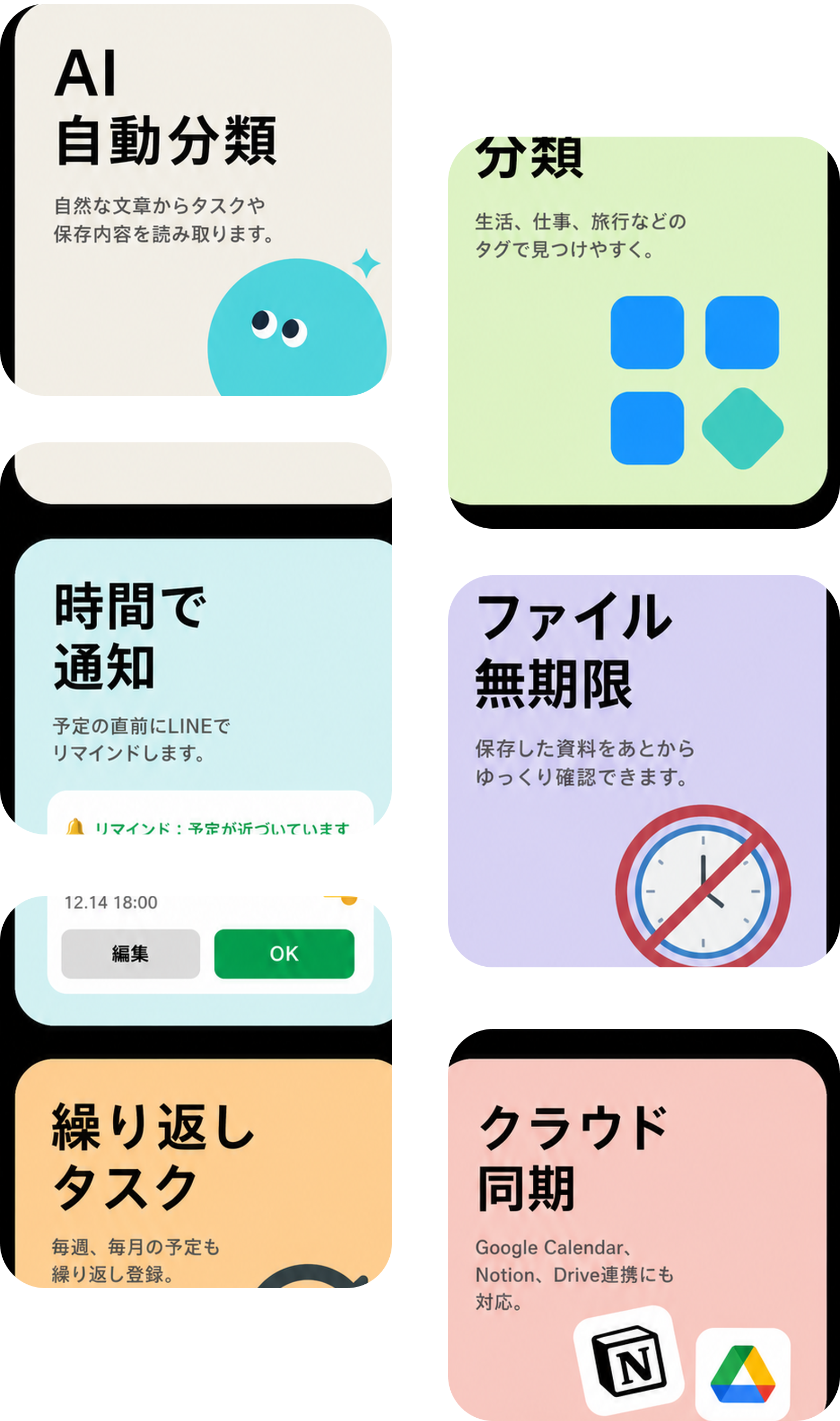 Linoteの6つの設計