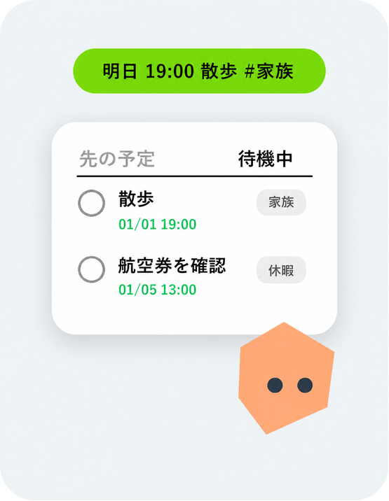 Linoteのタスク管理画面